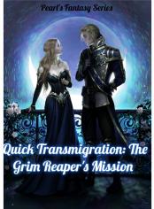 QUICK TRANSMIGRATION: The Grim Reaper's Mission 