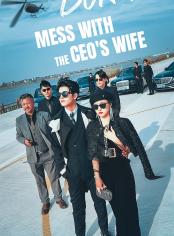Don't Mess with the CEO's Wife